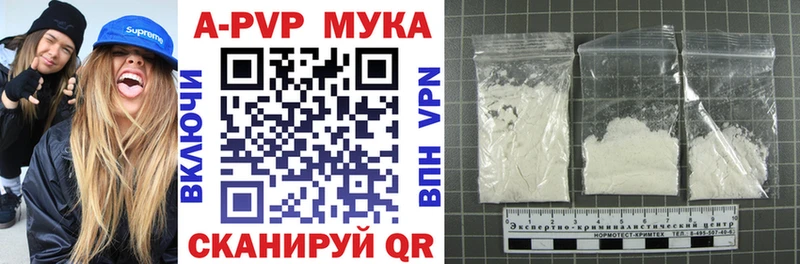 A-PVP Соль  Тамбов 