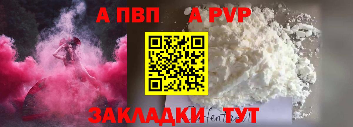 Alpha-PVP Crystall Тамбов