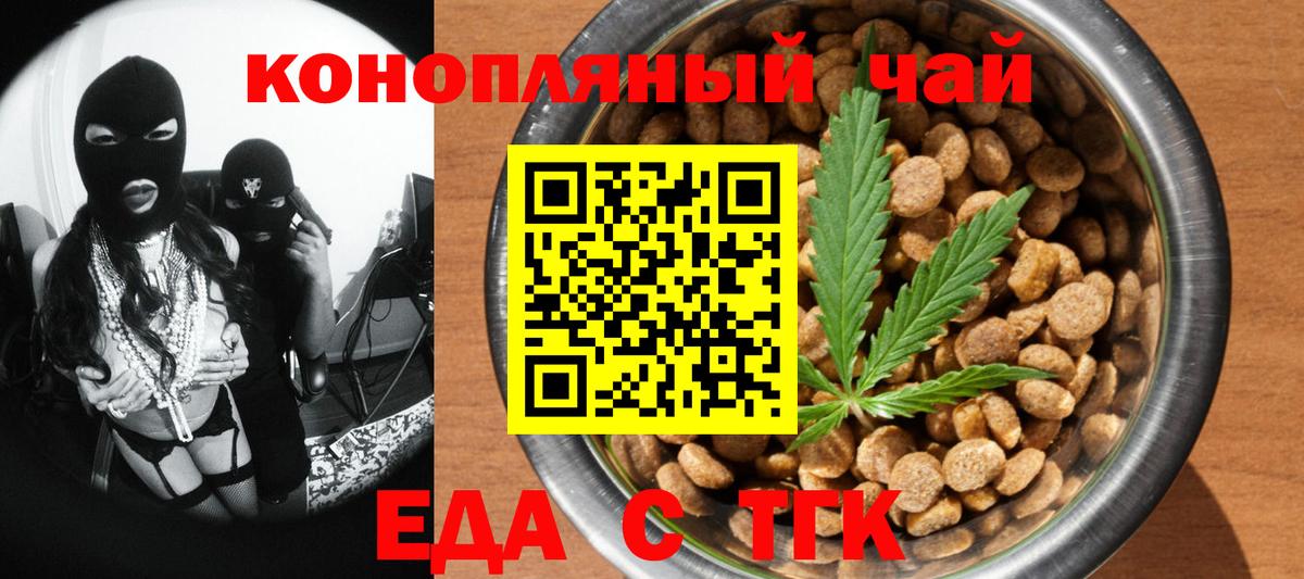 Canna-Cookies марихуана  Вход с VPN  Тамбов 