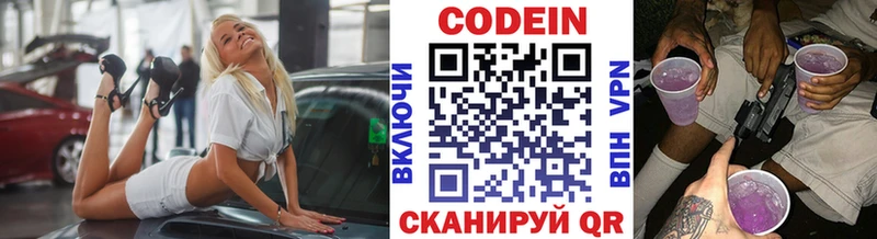 mega онион  где можно купить наркотик  Тамбов  Codein напиток Lean (лин) 