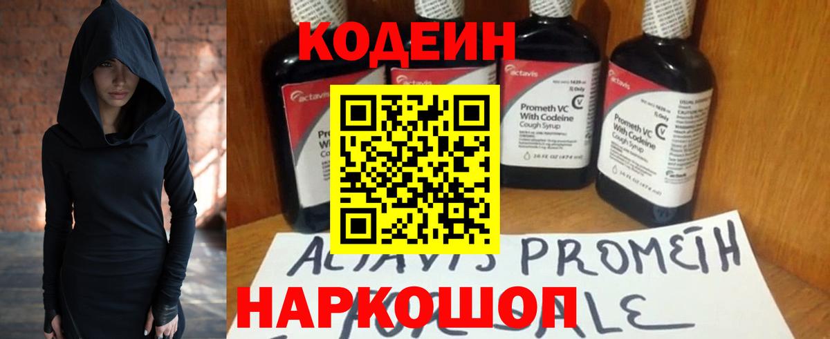 Кодеин напиток Lean (лин)  Вход с VPN  Тамбов  Кодеиновый сироп Lean напиток Lean (лин) 