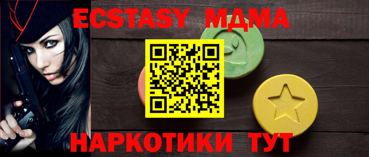 ЭКСТАЗИ  ЭКСТАЗИ TESLA  гидра как зайти  Тамбов  Вход с VPN 