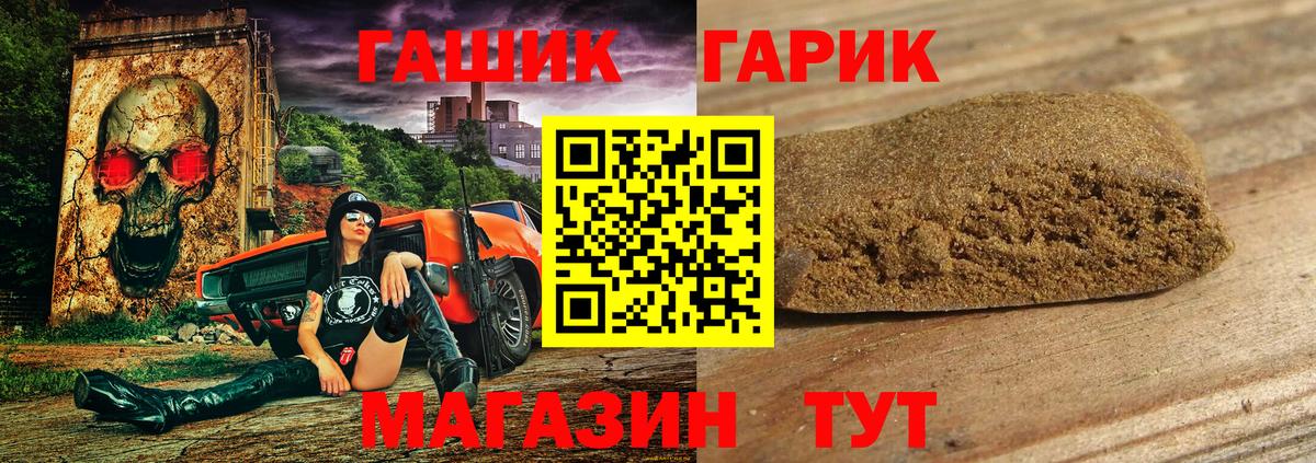 Тамбов  Гашиш 40% ТГК  Гашиш  Вход с VPN 