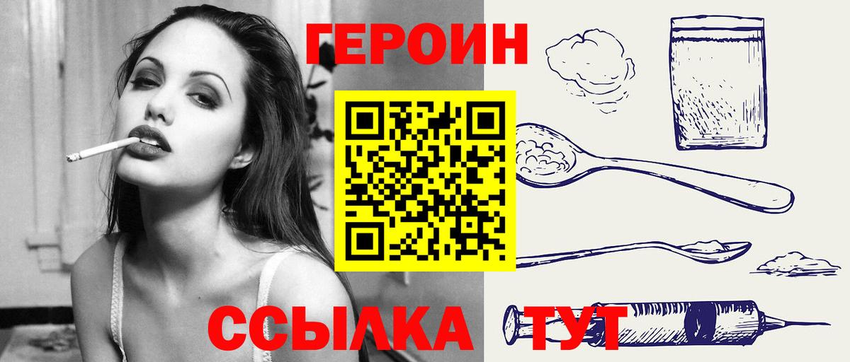 ГЕРОИН гречка  Вход с VPN  Тамбов 
