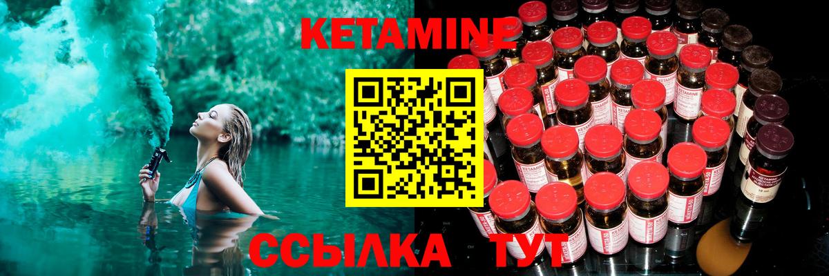 Тамбов  КЕТАМИН ketamine  КЕТАМИН VHQ  Вход с VPN 