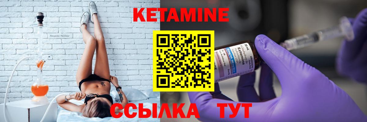КЕТАМИН VHQ Тамбов