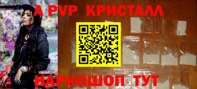 винт Старая Купавна