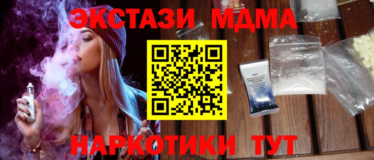 MDMA VHQ  МДМА crystal  МДМА  Тамбов  Вход с VPN 