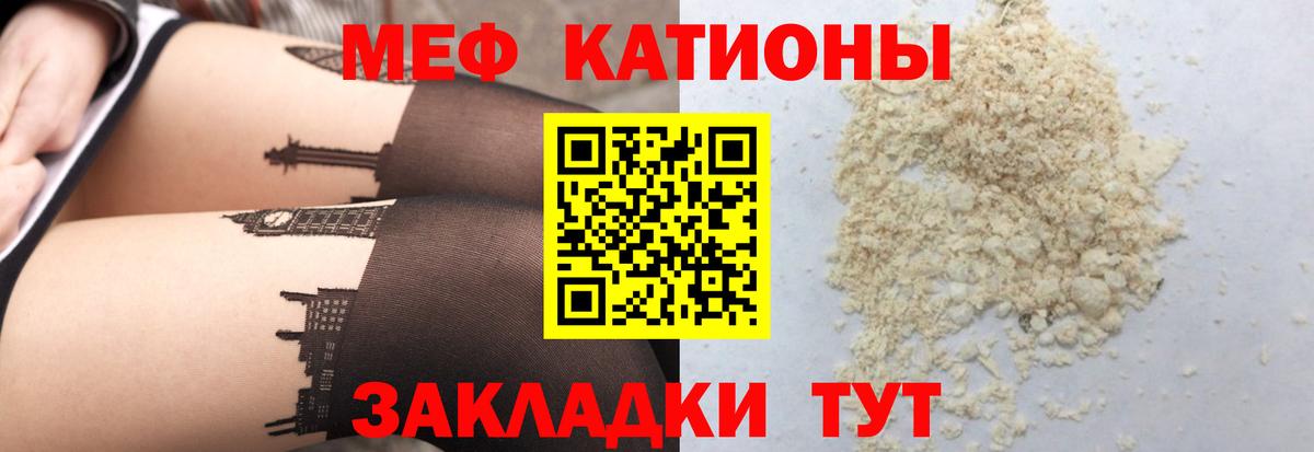 Меф мяу мяу  Тамбов