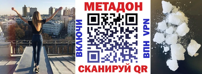 МЕТАДОН methadone Тамбов