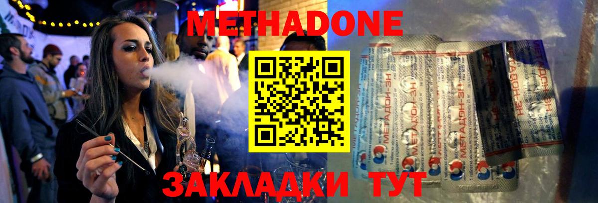 МЕТАДОН белоснежный  Метадон methadone  shop клад  Тамбов  Вход с VPN 