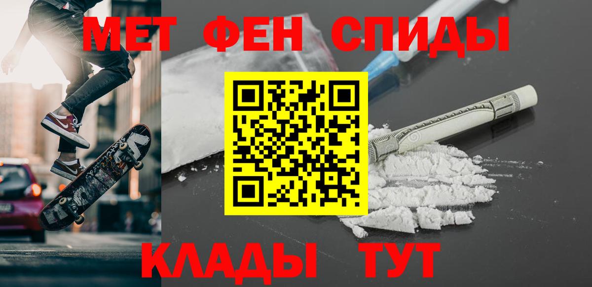 Метамфетамин кристалл  Вход с VPN  Тамбов 