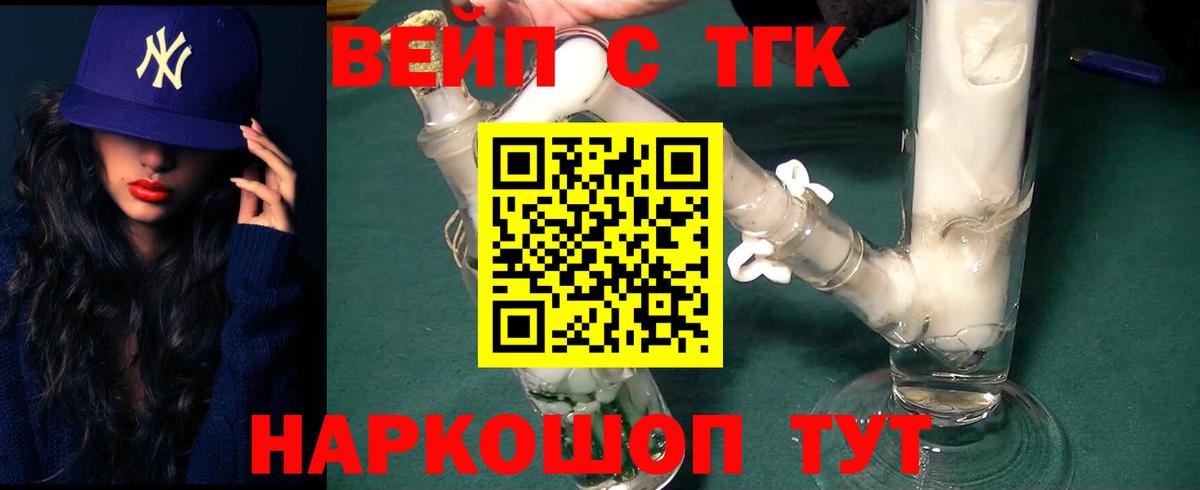 Тамбов  ТГК Wax  Вход с VPN  где найти   Дистиллят ТГК гашишное масло 