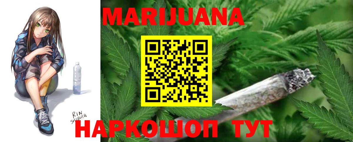 Тамбов  Конопля Ganja  Вход с VPN  Бошки Шишки индика 